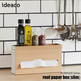 ideaco イデアコ roof paper box slim ルーフペーパーボックス スリム PLYWOOD Series プライウッドシリーズ ティッシュボックス ティッシュケース ペーパータオルケース 木製 天然木