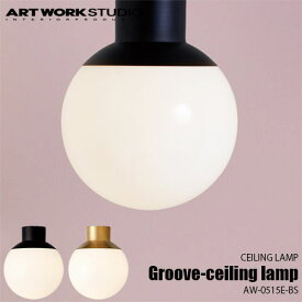 ARTWORKSTUDIO アートワークスタジオ Groove-ceiling BK グルーブシーリングランプ-ブラス(LED球付属) AW-0515E-BS天井照明 シーリングライト シンプル