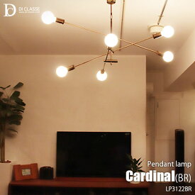 DI CLASSE ディクラッセ Cardinal antique brown pendant lamp カーディナル アンティークブラウン ペンダントランプ LP3122BR 天井照明 ペンダントライト LED対応 6灯