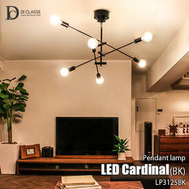 【楽天市場ランキング1位獲得】DI CLASSE ディクラッセ LED Cardinal black pendant lamp LED カーディナル ブラック LP3125BK 天井照明 ペンダントライト LED球付属 6灯