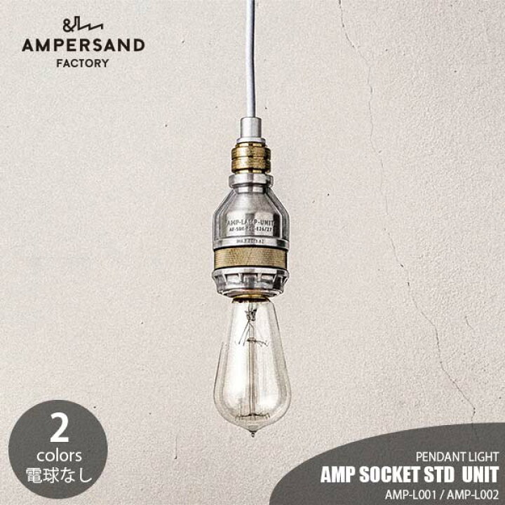 楽天市場】AMPERSAND FACTORY アンパサンドファクトリー AMP SOCKET 