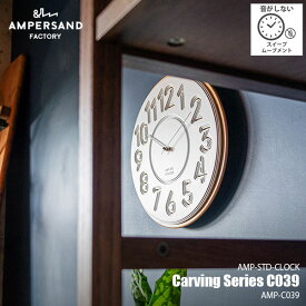 AMPERSAND FACTORY アンパサンドファクトリー AMP-STD-CLOCK CARVING SERIES C039 カービングウォールクロックC039 AMP-C039 音がしない スイープムーブメント 掛時計 掛け時計 壁掛け時計