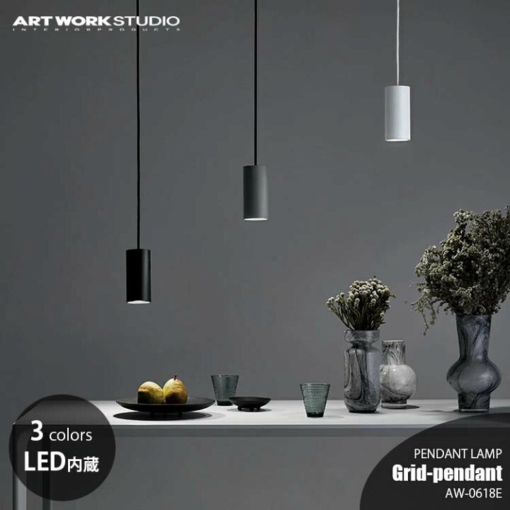 楽天市場】ARTWORKSTUDIO アートワークスタジオ Grid-pendant (LED球 
