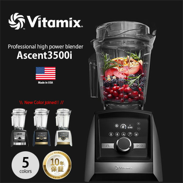 楽天市場】【申込みで冷凍ﾌﾙｰﾂ進呈】Vitamix バイタミックス Ascent 