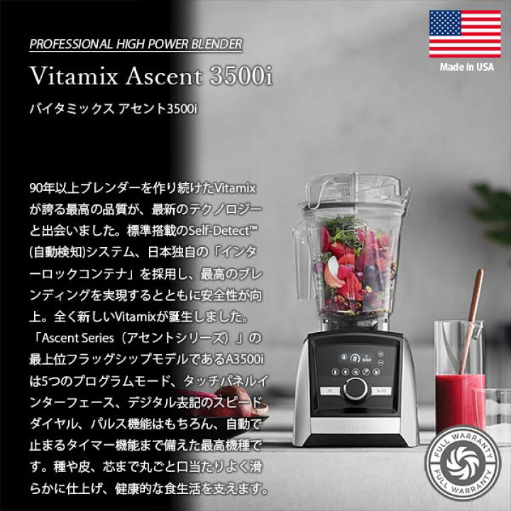 楽天市場】【下取りで1.5万円OFF】Vitamix バイタミックス Ascent  