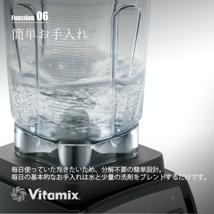 楽天市場】Vitamix バイタミックス Ascent 2500i アセント2500i 