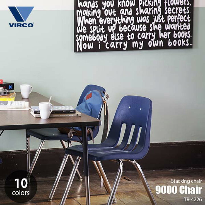 楽天市場】VIRCO バルコ 9000 Chair スタッキングチェア 9000チェア TR 