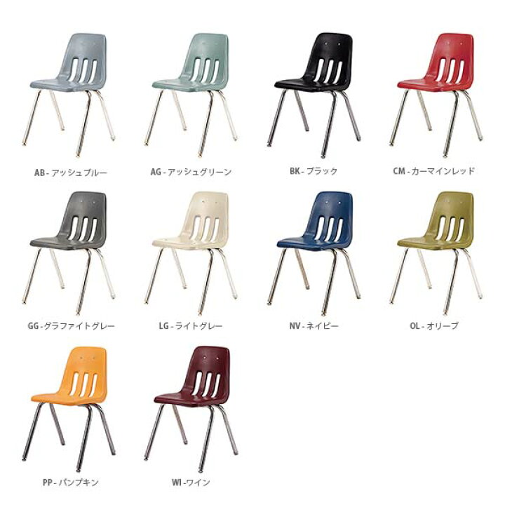 楽天市場】【セット販売】VIRCO バルコ 9000 Chair スタッキングチェア 