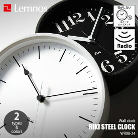Lemnos レムノス RIKI STEEL CLOCK リキ スチール クロック WR08-24 / WR08-25 電波時計 音がしない スイープムーブメント スイープセコンド 掛時計 掛け時計 ウォールクロック 壁掛け時計