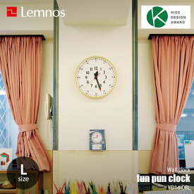 Lemnos レムノス fun pun clock L ふんぷんくろっく Lサイズ YD14-08L 知育時計 掛時計 掛け時計 ウォールクロック 壁掛け時計