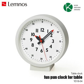 Lemnos レムノス fun pun clock for table ふんぷんくろっく フォア テーブル YD18-04 置時計 置き時計 ステップムーブメント テーブルクロック デスククロック