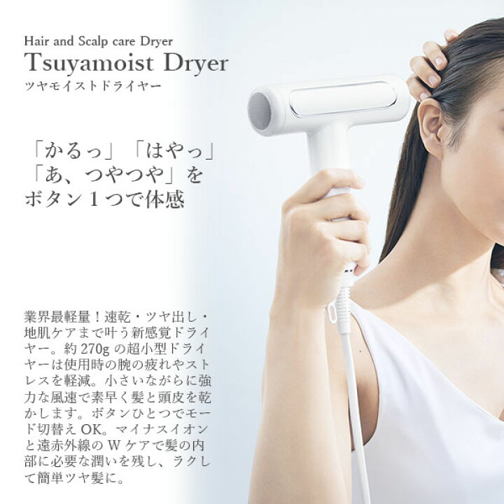 楽天市場】FESTINO フェスティノ Tsuyamoist Dryer ツヤモイスト 