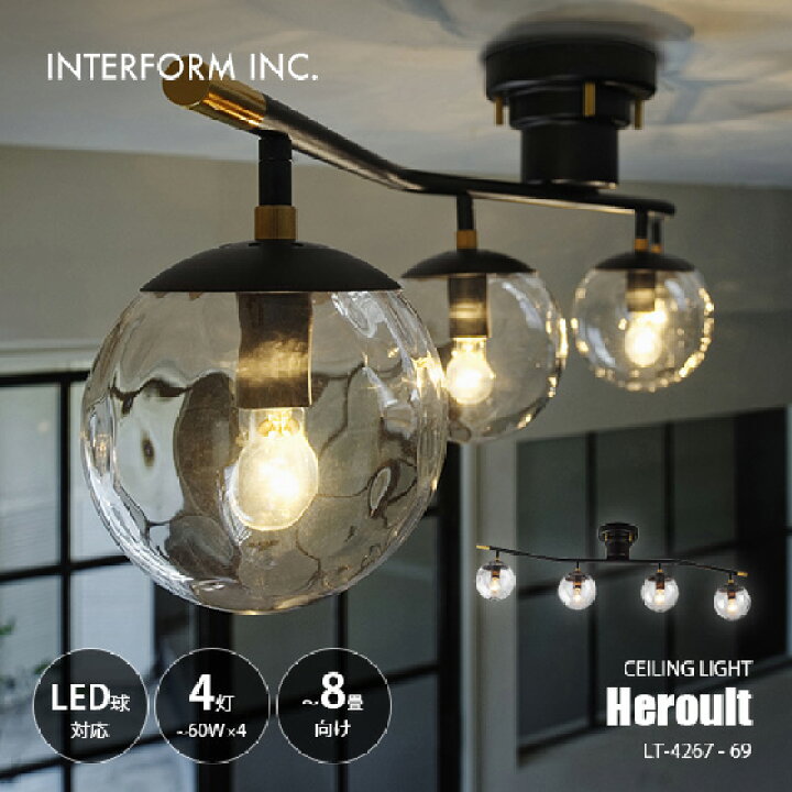 楽天市場】INTERFORM/インターフォルム Heroult エルー シーリング 