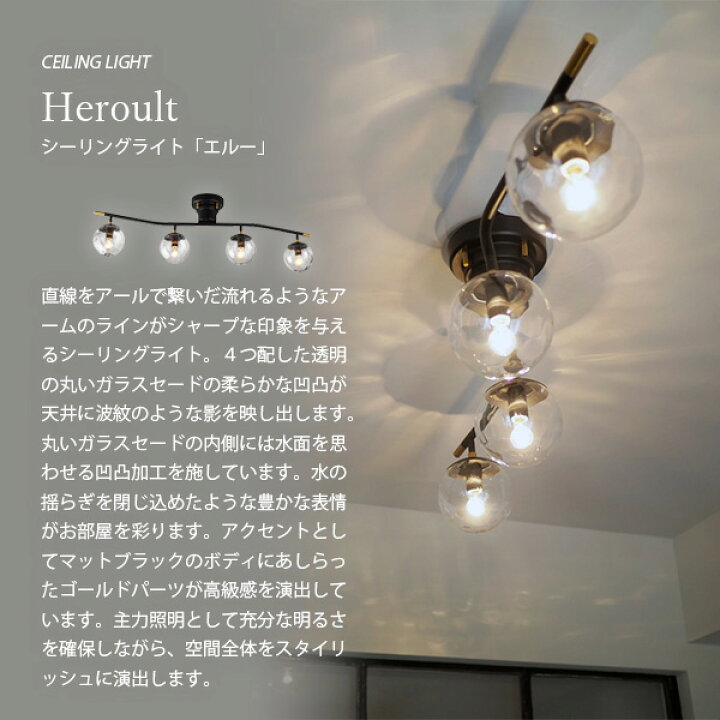 楽天市場】INTERFORM インターフォルム Heroult エルー シーリング 