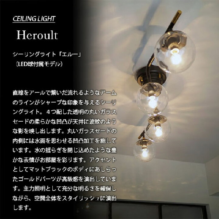 楽天市場】INTERFORM/インターフォルム Heroult エルー シーリング 