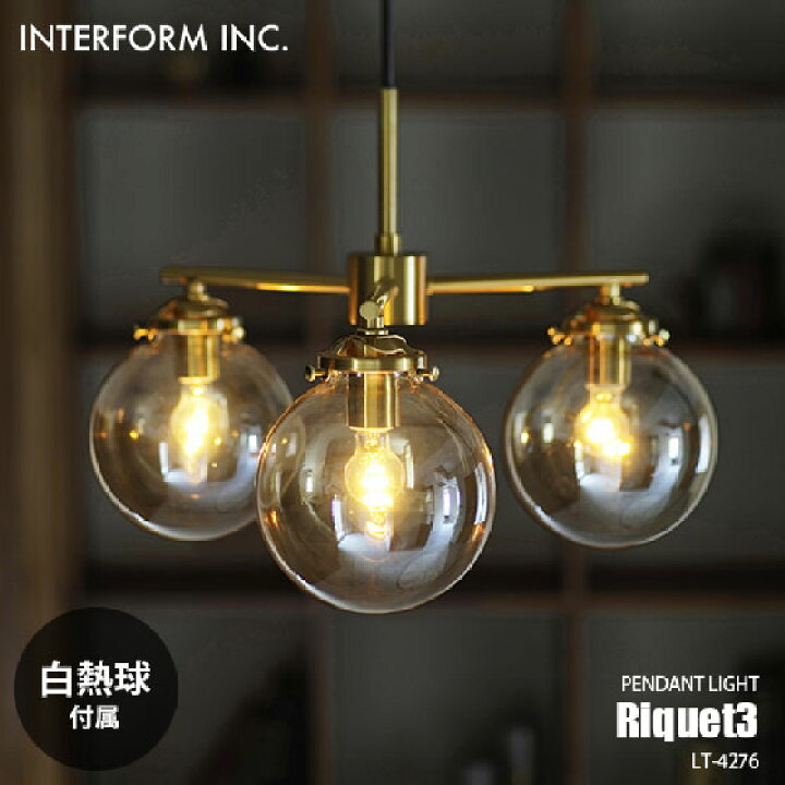 楽天市場】INTERFORM/インターフォルム Riquet3 リケー3 ペンダント 