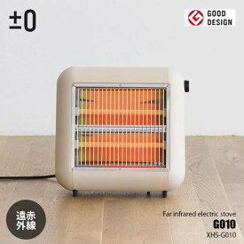 ±0 プラスマイナスゼロ 遠赤外線電気ストーブ G010 Far infrared electric stove XHS-G010