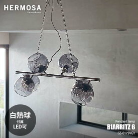 HERMOSA ハモサ BIARRITZ 6 SV/GY ビアリッツ6 シルバーグレー GS-017SVGY (白熱球付属) ペンダントランプ ペンダントライト 6灯 LED対応