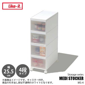 like-it CNCbg ~fBXgbJ[4i^Cvi25.5cmj MEDI STOCKER 4 drawers MS-4L Ԏ[ o ȃXy[X
