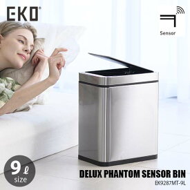 【日本国内正規品】EKO イーケーオー DELUX PHANTOM SENSOR BIN 9L デラックスファントムセンサービン9L EK9287MT-9L (9リットル) ごみ箱 ゴミ箱 ダストボックス センサー式自動開閉