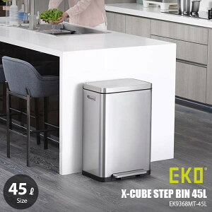【日本国内正規品】EKO イーケーオー X-CUBE STEP BIN 45L エックスキューブステップビン45L EK9368MT-45L (45リットルタイプ) ごみ箱 ゴミ箱 ダストボックス ステップ開閉 足踏み開閉 パッキン防臭