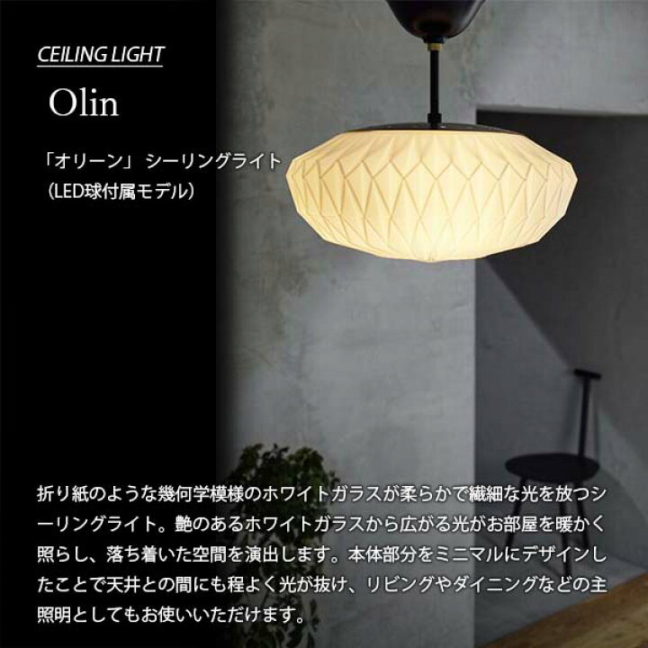 楽天市場】INTERFORM インターフォルム Olin オリーン シーリング 
