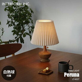 INTERFORM インターフォルム Peruna ペルナ テーブルライト (白熱球付属) LT-4327 デスクライト デスクランプ テーブルランプ ナイトランプ LED対応 1灯 卓上照明 E26 60W×1 ウッドベース ファブリックシェード プルスイッチ ツイストコード