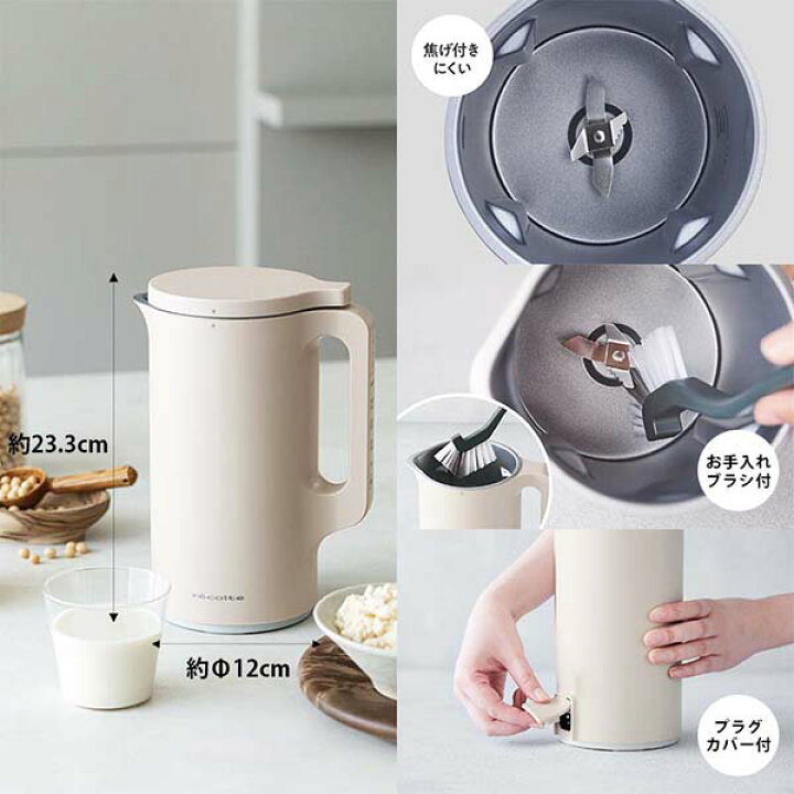 楽天市場】recolte レコルト Auto Cooking Pot 自動調理ポット 