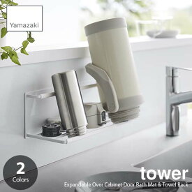 tower/タワー(山崎実業) マグネットワイドジャグボトルホルダーL Magnetic Bottle Drying Rack L 磁石取付 水切りラック 水筒 ペットボトル干し 乾燥+