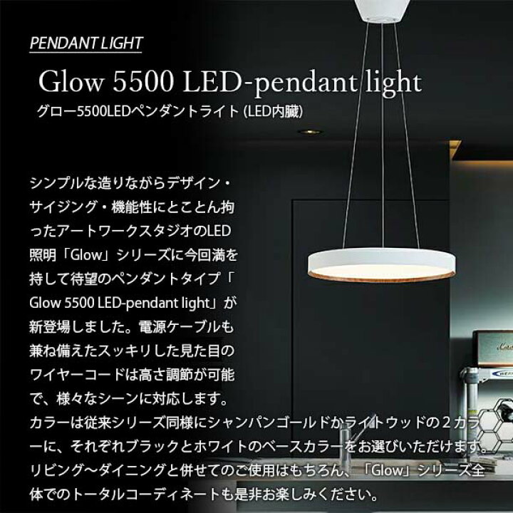 楽天市場】ARTWORKSTUDIO アートワークスタジオ Glow 5500 LED-pendant 
