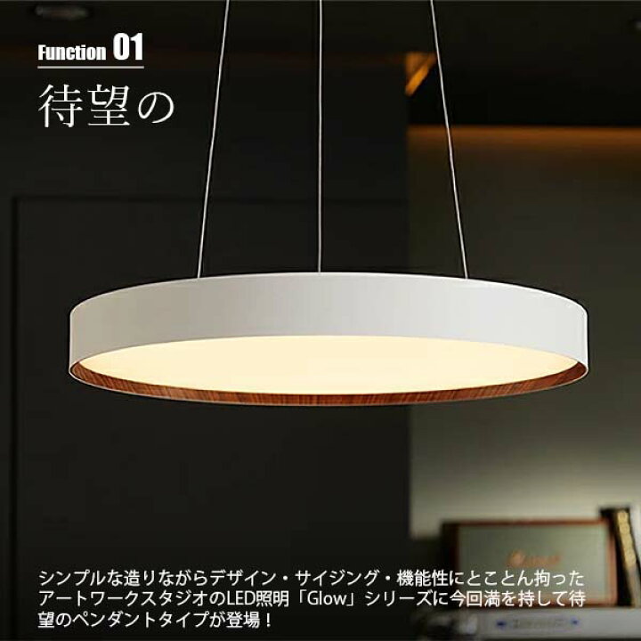 楽天市場】ARTWORKSTUDIO アートワークスタジオ Glow 5500 LED-pendant 