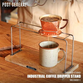 POST GENERAL ポストジェネラル INDUSTRIAL COFFEE DRIPPER STAND インダストリアル コーヒードリッパースタンド 982260011