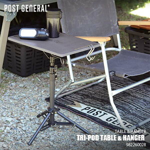 POST GENERAL �|�X�g�W�F�l���� TRI-POD TABLE & HANGER �g���|�b�h�e�[�u�����n���K�[ 982260028 �܂��݃e�[�u�� �����^���n���K�[ �O�r�e�[�u�� ��p�o�b�O�t��