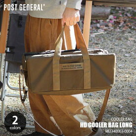 POST GENERAL ポストジェネラル HD COOLER BAG LONG ヘビーデューティークーラーバッグ ロング 982340003-0004 保冷バッグ 冷却バッグ アウトドア キャンプ バーベキュー