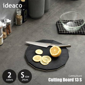 ideaco イデアコ Cutting Board 13 S まな板　カッティグボード13 （Sサイズ）直径24cm 両面 食洗器可 抗菌Ag+ 13角形 円形 フィボナッチ数列 バイカラー