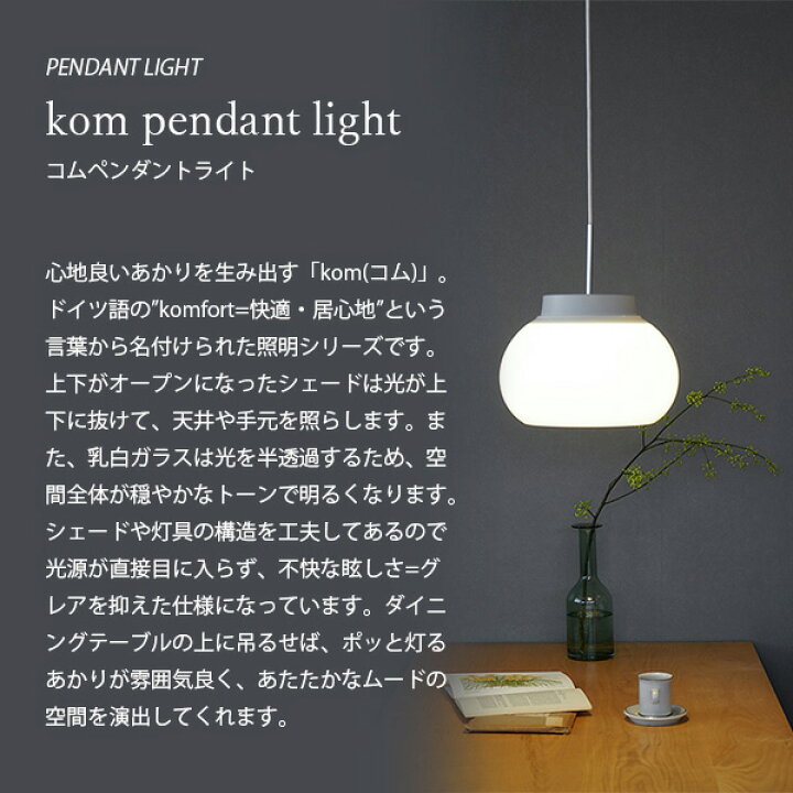 楽天市場】AXCIS アクシス kom pendant light L コムペンダントライトL 