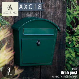 AXCIS アクシス Arch post アーチポスト HS3242 / HS3393 / HS2764 ポスト 郵便受け メールボックス A4サイズ対応 大開口 鍵付き 壁付け