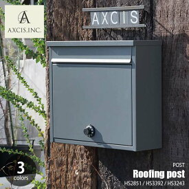 AXCIS アクシス Wide post dial ワイドポストダイヤル HS2851 / HS3392 / HS3243ポスト 郵便受け メールボックス A4サイズ対応 大開口 ダイアル式 壁付け