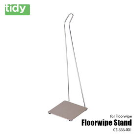 tidy ティディ Floorwipe Stand フロアワイプスタンド CE-666-001 専用スタンド フロアワイパー収納 フロアワイパー立て