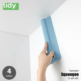 tidy ティディ Squeegee スキージー CL-665-601 スクイージー 水切りワイバー スクレイパー キッチン バス用品