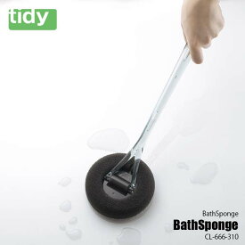 【楽天市場ランキング1位】tidy ティディ BathSponge バススポンジ CL-666-320　バスタブスポンジ バスブラシ 柄付き ハンドル付き