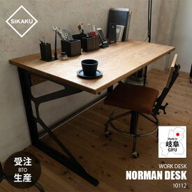 【受注生産:メーカー直送:代引不可:納期目安1ヶ月程度】 SIKAKU シカク NORMAN DESK ノーマンデスク 10112 W1200 ワークデスク オフィスデスク 勉強机 書斎机 オーク材 天然木 クロカワ鉄