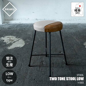 �y�󒍐��Y:���[�J�[����:����s��:�[���ڈ�2�T�Ԓ��x�z SIKAKU �V�J�N TWO TONE STOOL LOW �c�[�g�[���X�c�[�� ���[ 11303 �C�X �֎q ���� �{�v ���z �L�����o�X �N���J���S