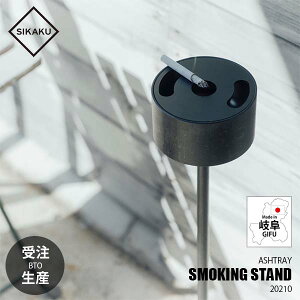 y󒍐Y:[J[:sF[ڈ2TԒxz SIKAKU VJN SMOKING STAND X[LOX^h 20210 DMX^h AbVg[ NJS ACAG