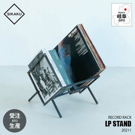 【受注生産:メーカー直送:代引不可：納期目安約2週間程度】 SIKAKU シカク LP STAND エルピースタンド 20211 レコードスタンド ブックスタンド レコードラック クロカワ鉄 スチール製 アイアン雑貨