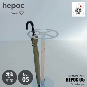 y󒍐Y:[ڈ2TԒxz SIKAKU VJN HEPOC 05 Circle hanger w|bN 05@T[NnK[ 70205 DIY nK[p[c y 2×2 c[oCc[ 2oC2 p[c