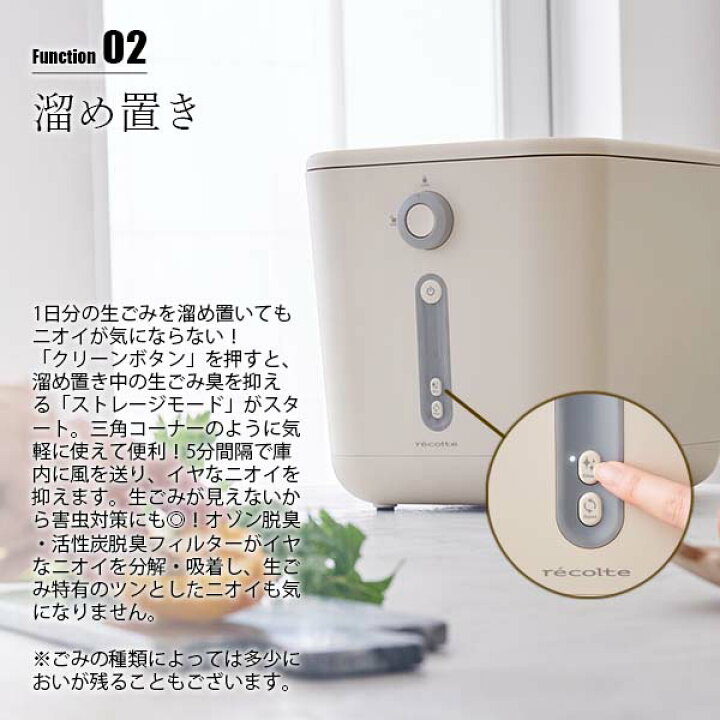 楽天市場】recolte レコルト Food Waste Disposer 生ごみ処理機 RDP-1 