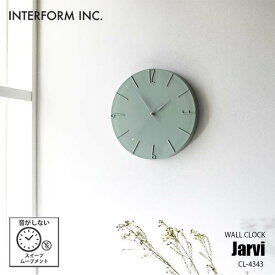 INTERFORM インターフォルム Jarvi ヤルヴィ 掛時計 CL-4343 掛け時計 ウォールクロック 壁掛け時計 音がしない スイープムーブメント スイープセコンド