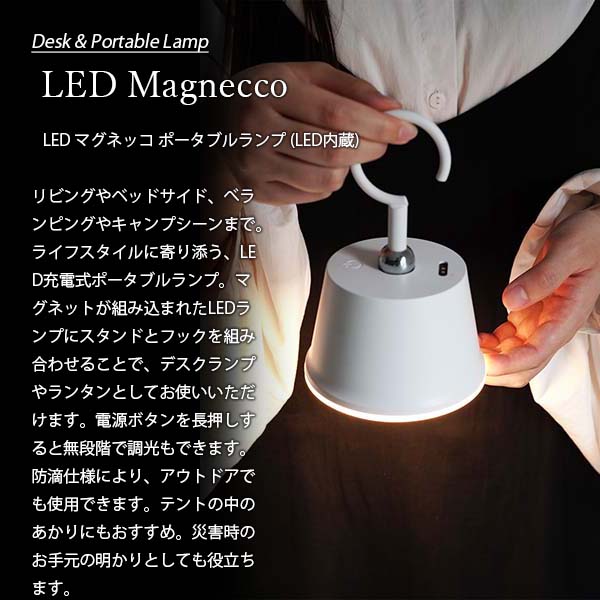 楽天市場】DI CLASSE デイクラッセ LED Magnecco portable lamp LED
