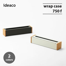 ideaco イデアコ wrap case 750f ラップケース 750f ラップカバー コストコ カークランド フードラップ 231m